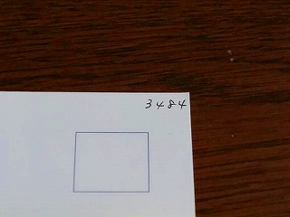 カードに番号記入