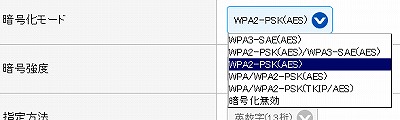 WPA2-PSK(AES)