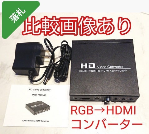 SCART to HDMI